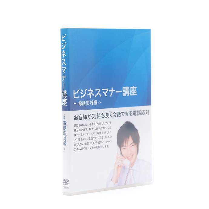 電話が苦手なスマホ世代のための 電話応対 を学ぶビジネスマナー教材 キャリア サポート